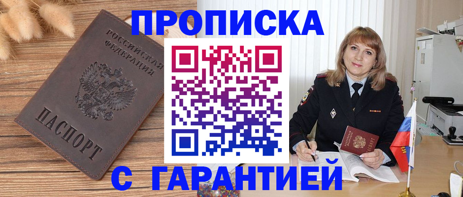 прописка для военкомата в Костомукше