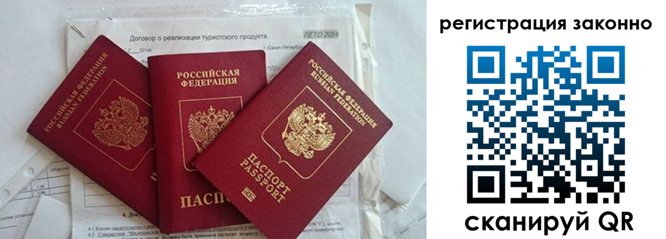 прописка ребенка в Костомукше
