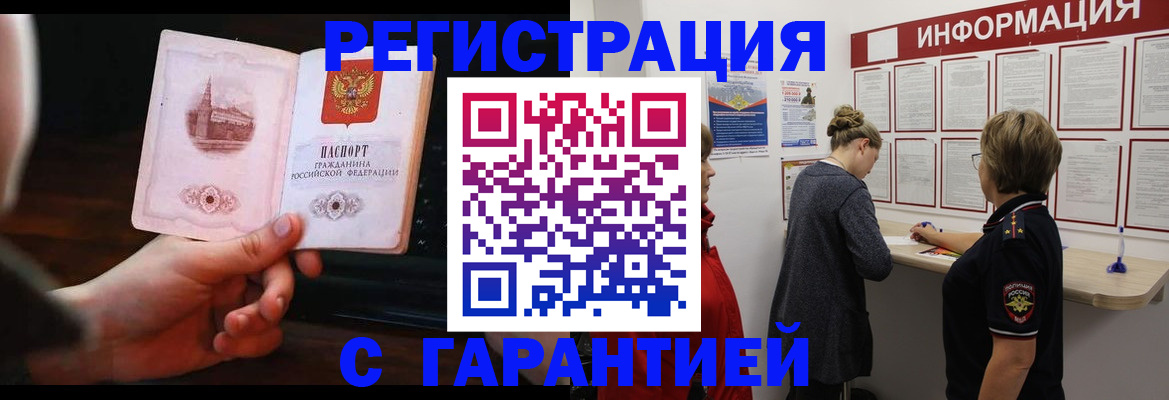 прописка поиск в Костомукше
