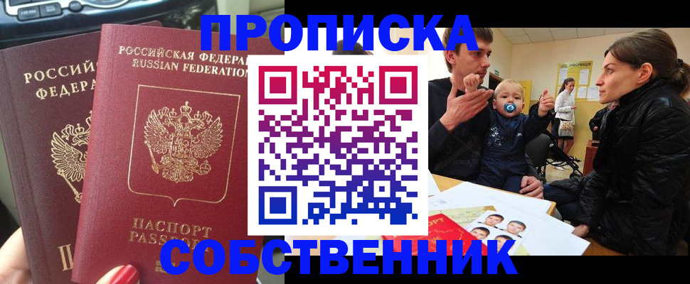прописка в квартире в Костомукше