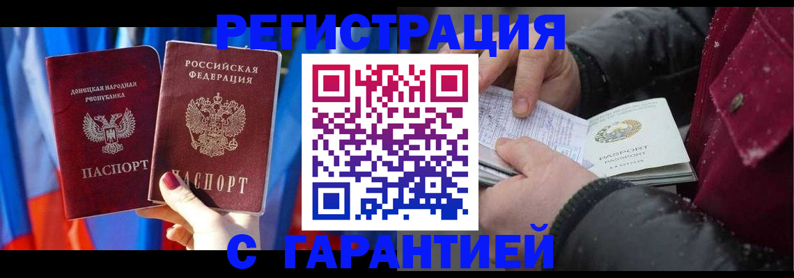 временная прописка в Костомукше