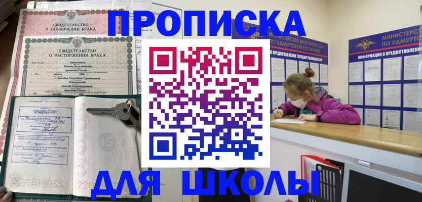 временная регистрация недорого в Костомукше