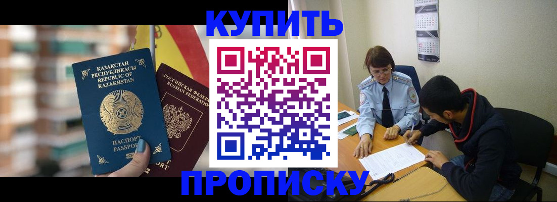 прописка регистрация в Костомукше