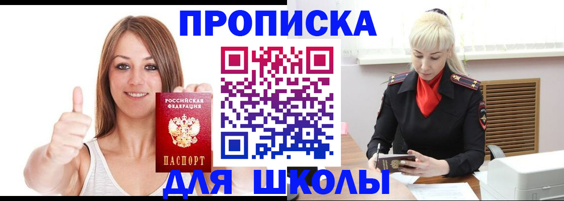 временная регистрация в Костомукше