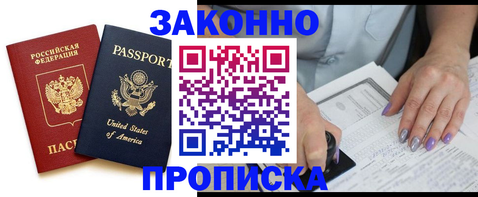 временная регистрация в квартире в Костомукше