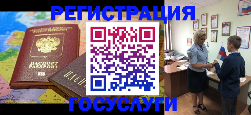 прописка законно в Костомукше