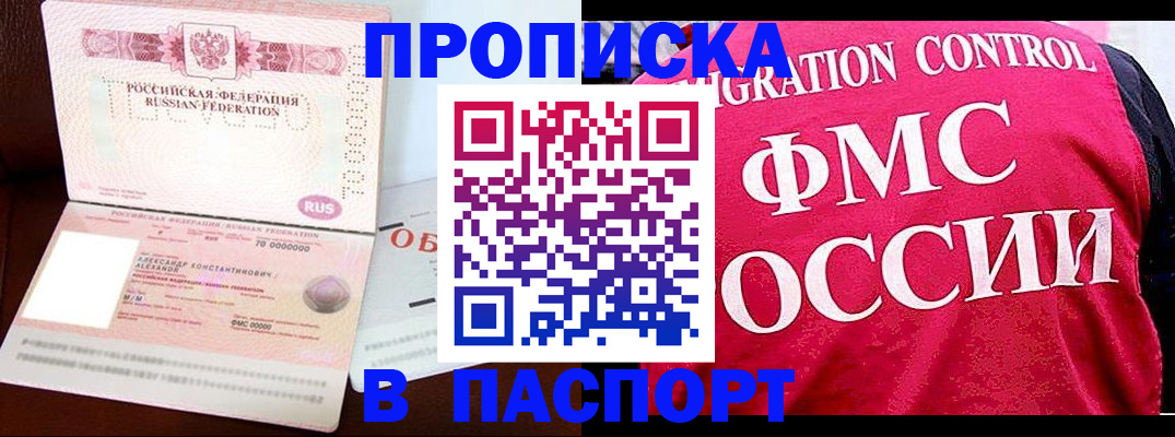 прописка для военкомата в Костомукше
