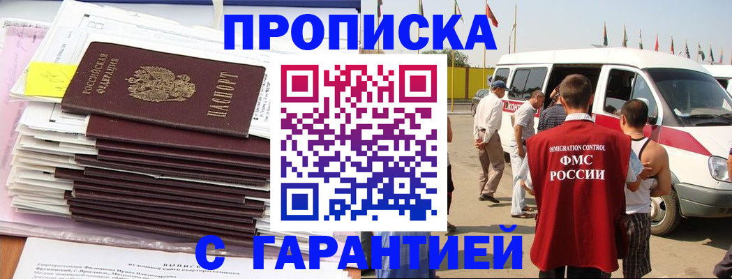 миграционный учет в Костомукше