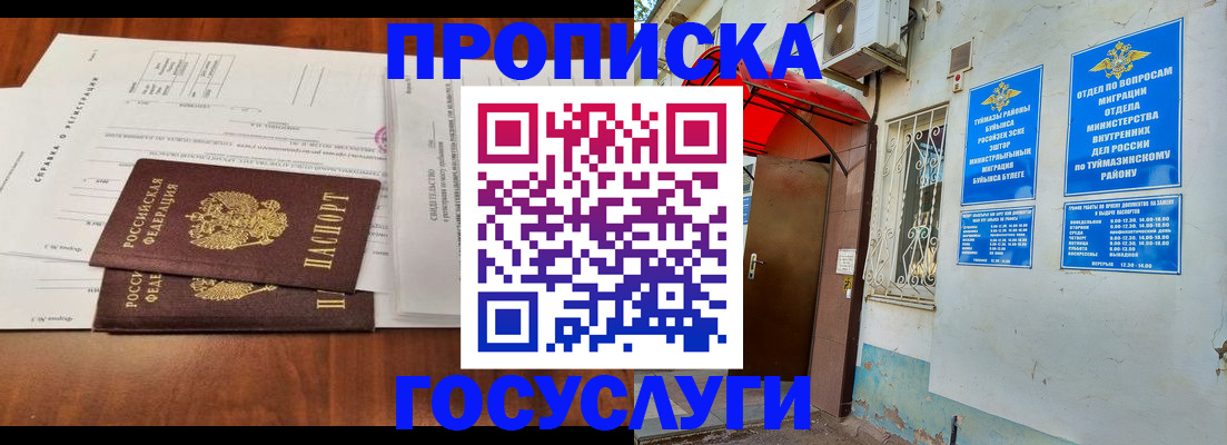 прописка в квартире в Костомукше