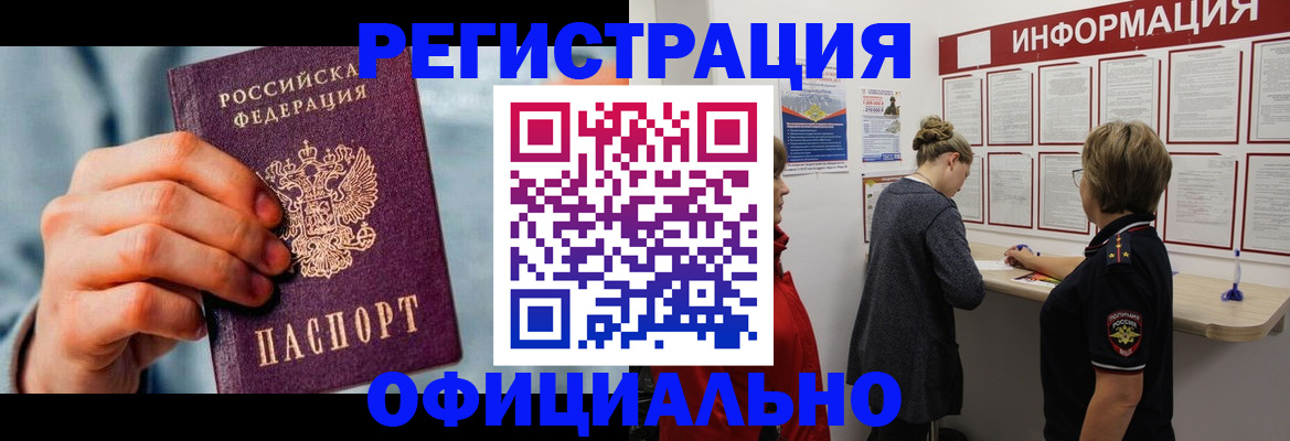 прописка для военкомата в Костомукше