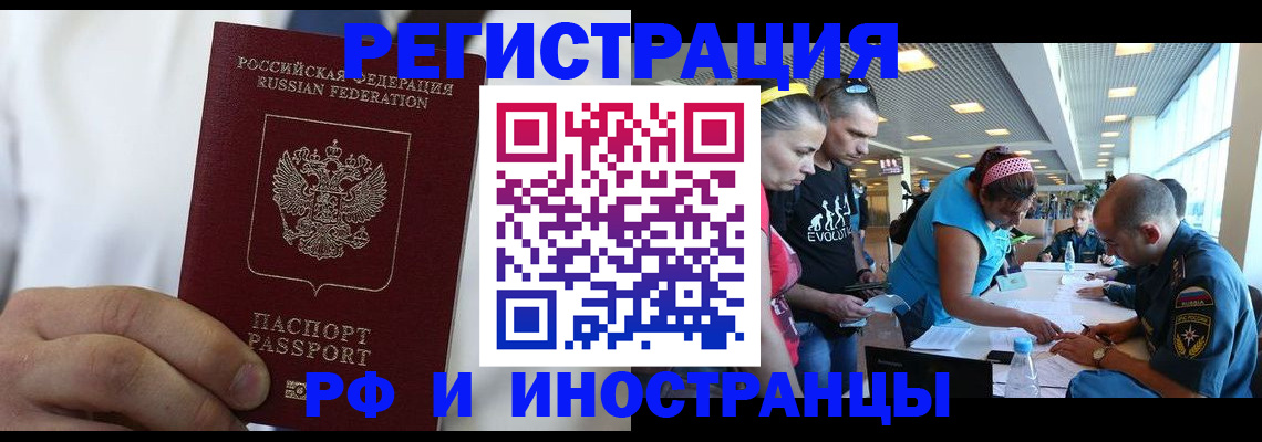 купить прописку в Костомукше