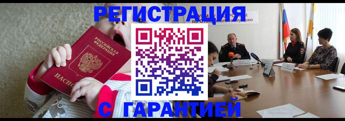 временная регистрация недорого в Костомукше